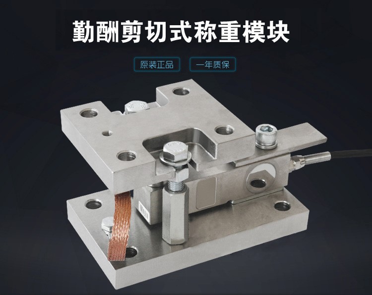 稱重模塊生產(chǎn)廠家哪家好？