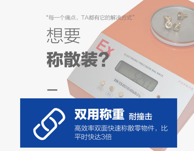 ?本安型防爆電子天平最大稱量值是在多少大概多少錢一臺(tái)